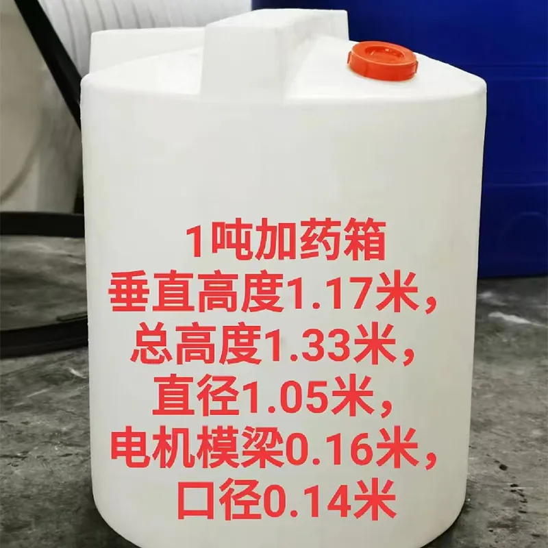 PE баки для дозирования (2)